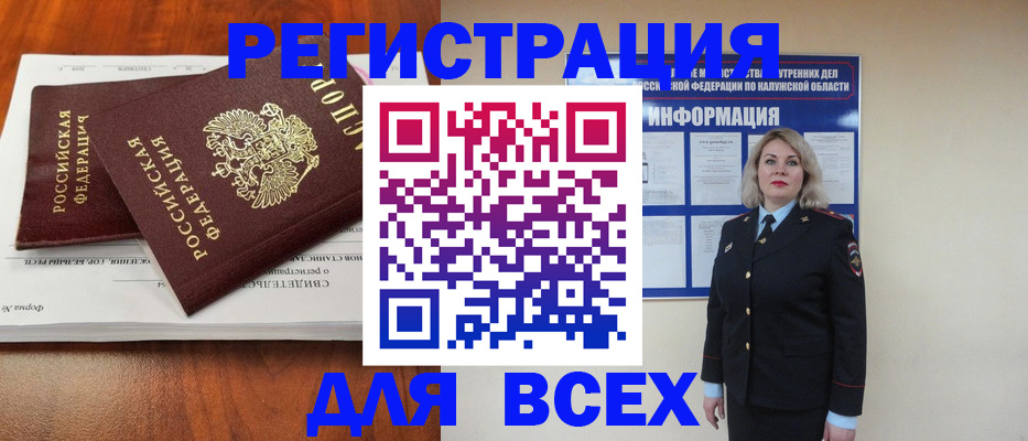 регистрация для дет. сада в Белгородской области