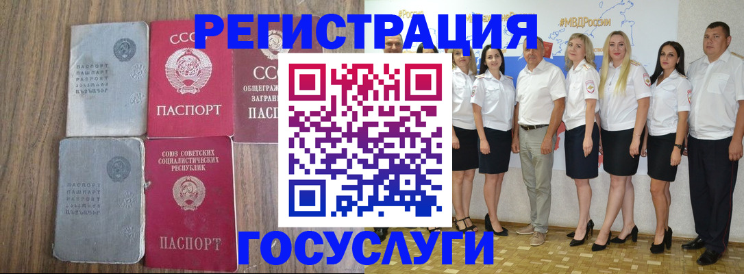 прописка от собственника в Белгородской области