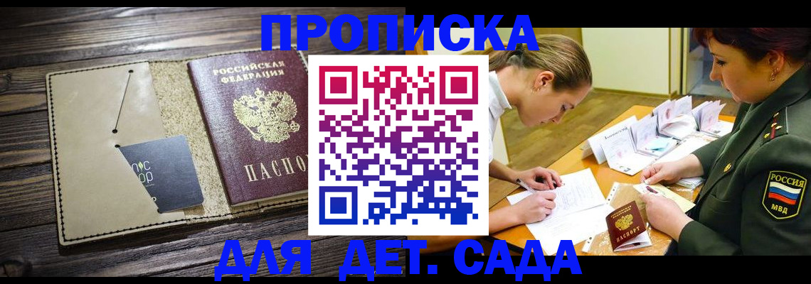 временная регистрация для всех в Белгородской области